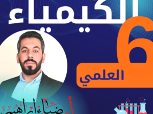 غلاف الدورةة 6 2027